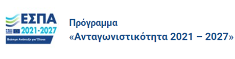 Ανταγωνιστικότητα